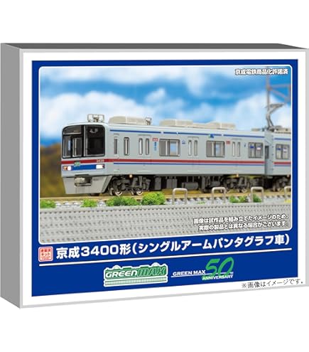 Amazon | マイクロエース Nゲージ 京成3500形 更新車 シングルアーム