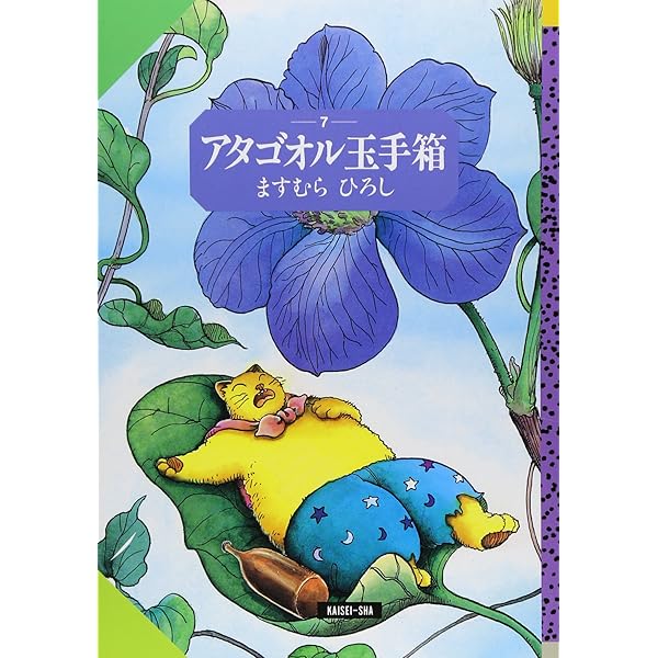 Amazon.co.jp: アタゴオルは猫の森 コミック 全18巻完結セット (MF