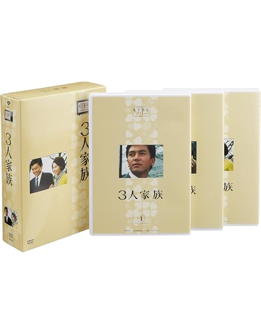 Amazon.co.jp: 木下恵介生誕100年 木下恵介アワー 「二人の世界」DVD