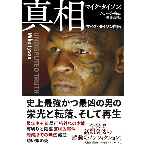 Amazon.co.jp: ベスト・オブ・マイク・タイソン KOスペシャル [DVD