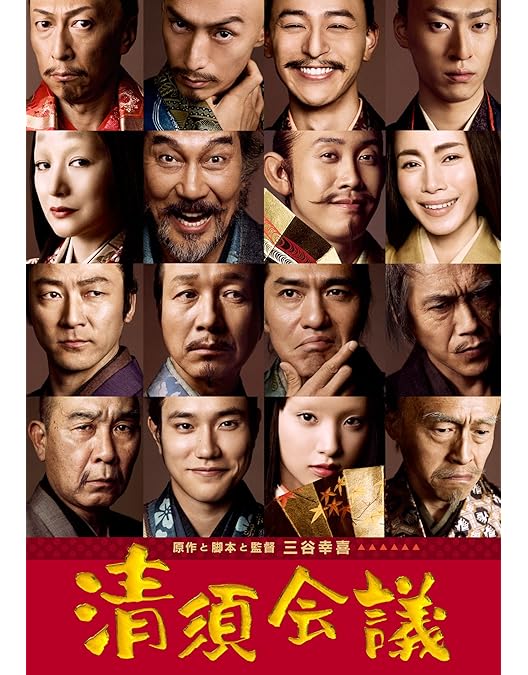 Amazon.co.jp: 関ヶ原 Blu-ray 通常版 : 岡田准一, 有村架純, 平岳大