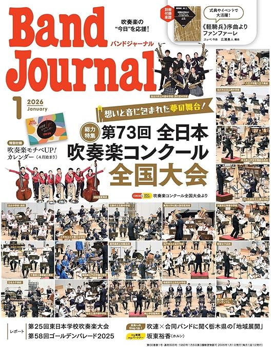 Amazon.co.jp: Japan's Best for 2025 初回限定BOXセット 第73回全日本