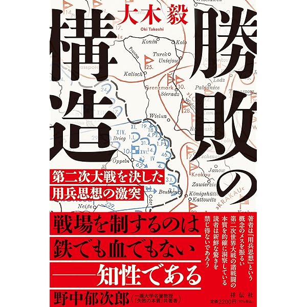 軍事の事典 | 片岡 徹也 |本 | 通販 | Amazon