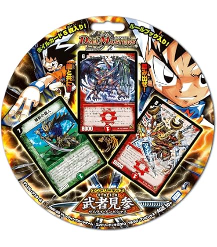 Amazon.co.jp: デュエルマスターズ スーパーデッキ サーガ DMC-56 ザ