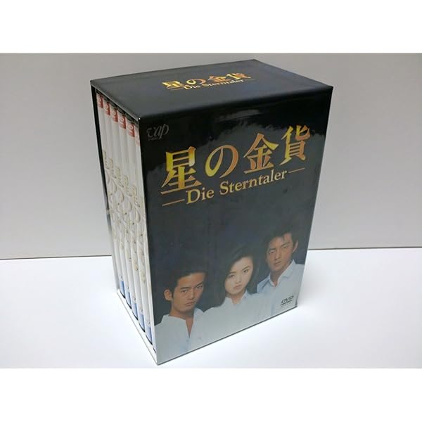 Amazon.co.jp: 続 星の金貨 [レンタル落ち] 全6巻セット [マーケット