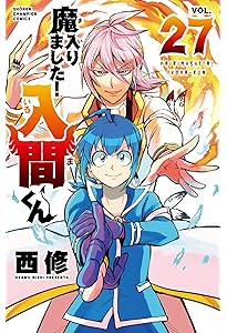 Amazon.co.jp: 魔入りました!入間くん 29 (29) (少年チャンピオン