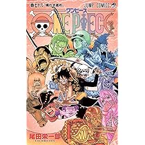ONE PIECE 77 (ジャンプコミックス) | 尾田 栄一郎 |本 | 通販 | Amazon