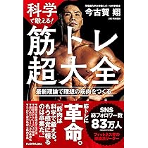 Amazon.co.jp: 王者の筋トレ : アーノルド・シュワルツェネッガー