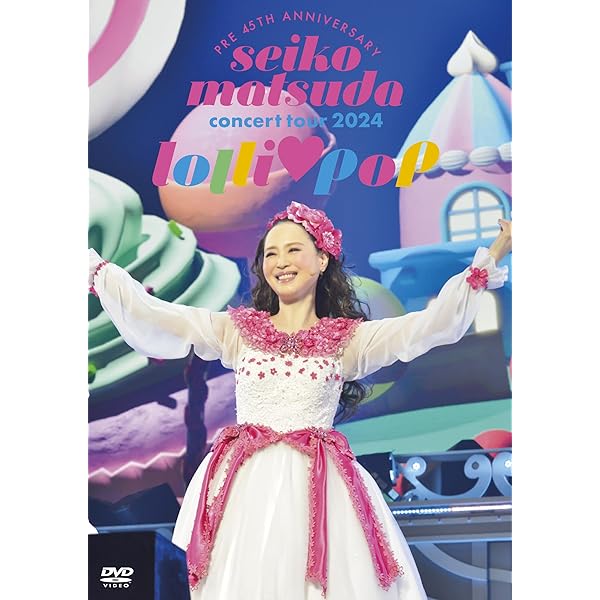 Amazon.co.jp: Seiko Matsuda COUNT DOWN LIVE PARTY 2010-2011(初回