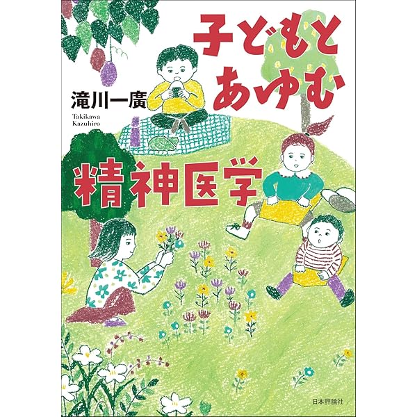 解離: 若年期における病理と治療 | フランク・W. パトナム, Putnam