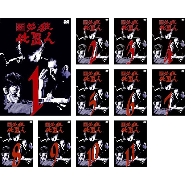 Amazon.co.jp: 必殺仕置人 全7巻セット : DVD