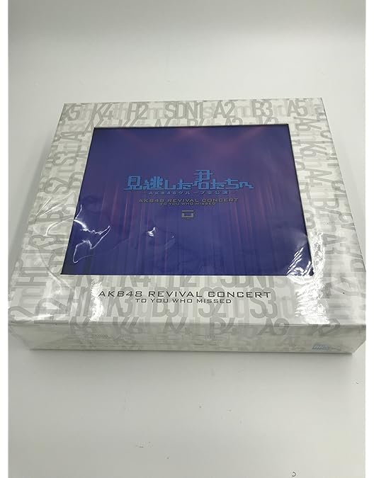 Amazon.co.jp: 見逃した君たちへ ~AKB48グループ全公演~ スペシャルBOX