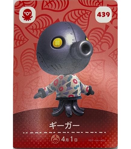 Amazon.co.jp: どうぶつの森 amiiboカード 第4弾 【376】 ちょろきち