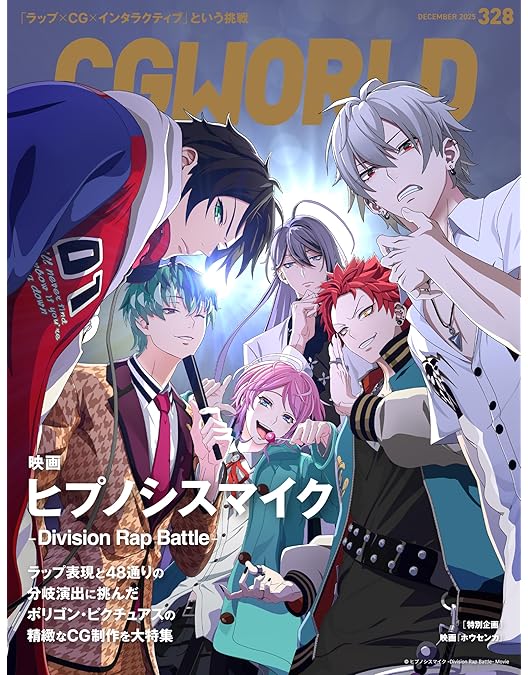 Amazon.co.jp: 『ヒプノシスマイク-Division Rap Battle-』Rule the