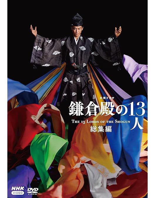 Amazon.co.jp: 大河ドラマ 軍師 官兵衛 総集編 DVD全2枚セット : 岡田
