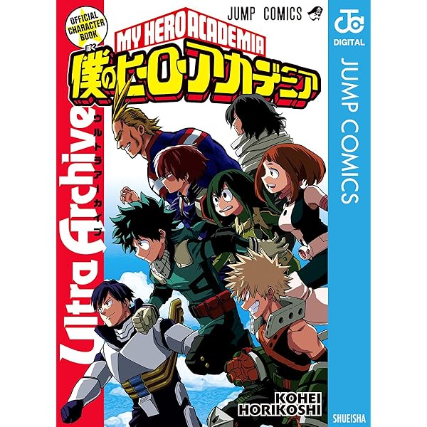 Amazon.co.jp: 僕のヒーローアカデミア ファイナルファンブック Ultra