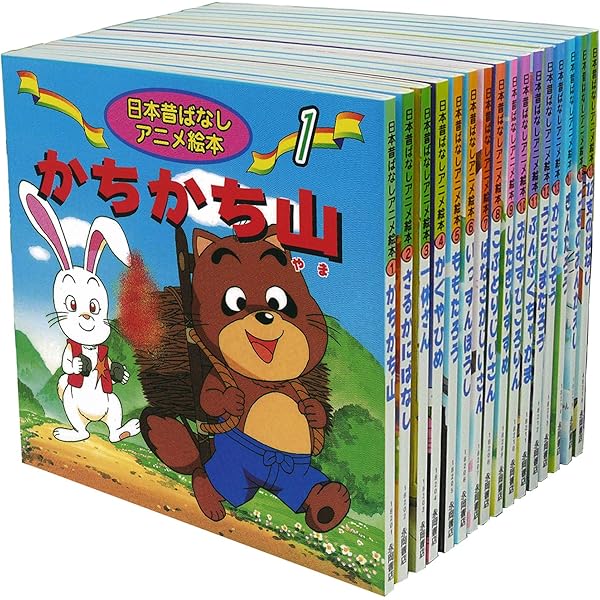 Amazon.co.jp: 世界名作アニメ絵本 20冊セット(1巻~20巻) : イソップ