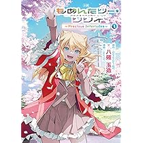 Amazon.co.jp: もめんたりー・リリィ~卒業までにしたい100のこと~(1