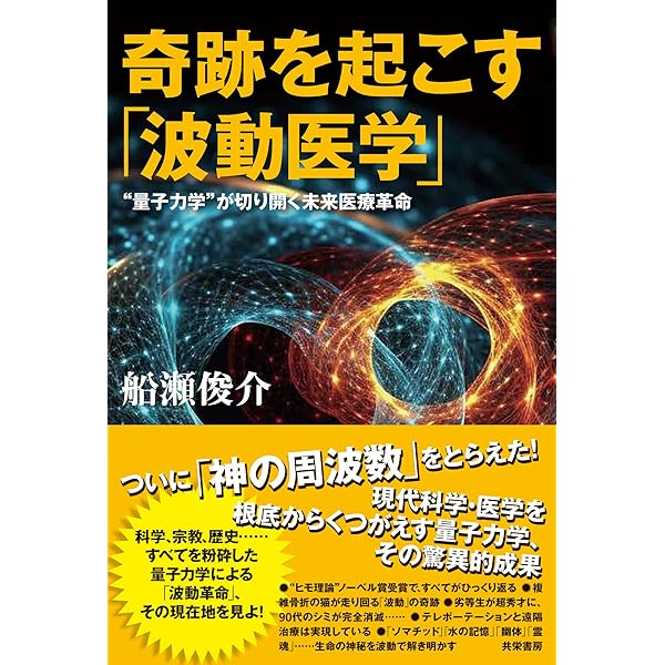 Amazon.co.jp: STAP細胞の正体 「再生医療は幻想だ」 復活！ 千島