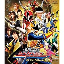 Amazon.co.jp: スーパー戦隊シリーズ 侍戦隊シンケンジャー