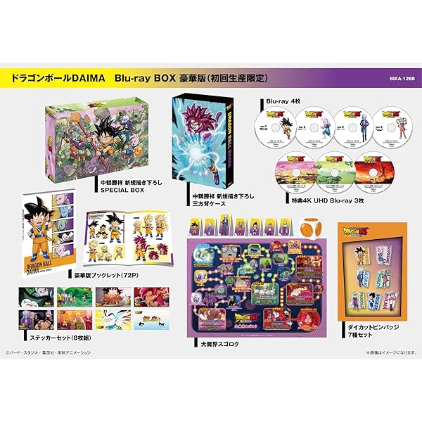 Amazon.co.jp: ドラゴンボール改 BOX1 : 野沢雅子, 古川登志夫, 堀川