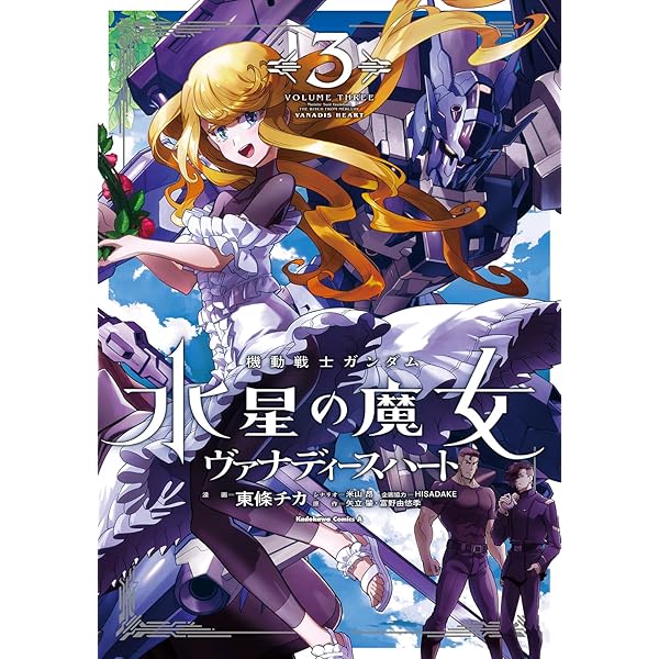 Amazon.co.jp: 機動戦士ガンダムOOPVol.1 (電撃ホビーマガジン