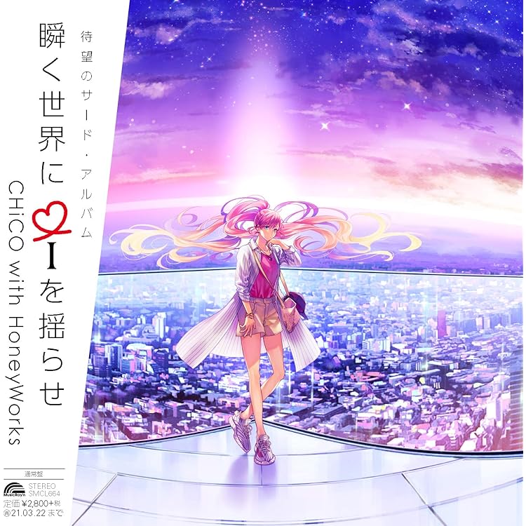 Amazon.co.jp: 私を染めるiの歌(初回生産限定盤)(CD+DVD+ライトノベル+