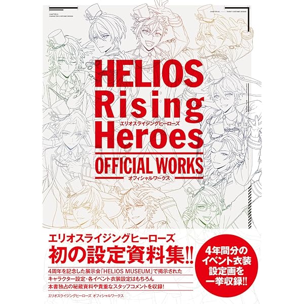 Amazon.co.jp: エリオスライジングヒーローズ 公式ビジュアルファン