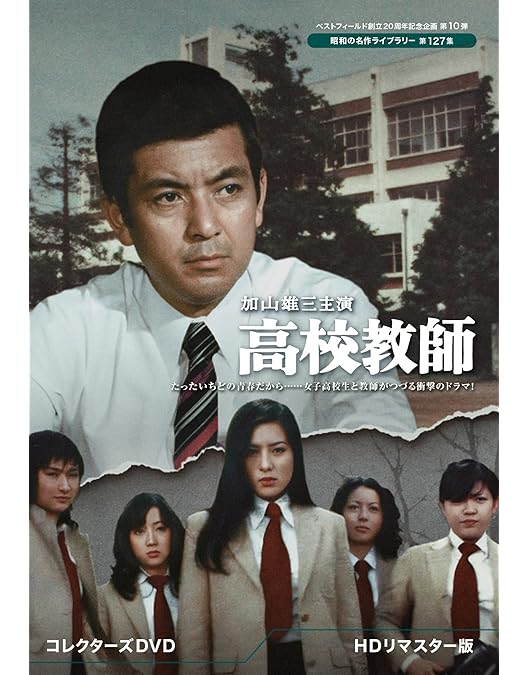 Amazon.co.jp: 火曜日のあいつ コレクターズDVD ＜HDリマスター版