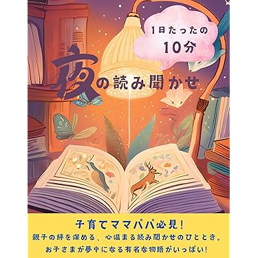 Amazon.co.jp 売れ筋ランキング: 幼児教育 の中で最も人気のある商品です