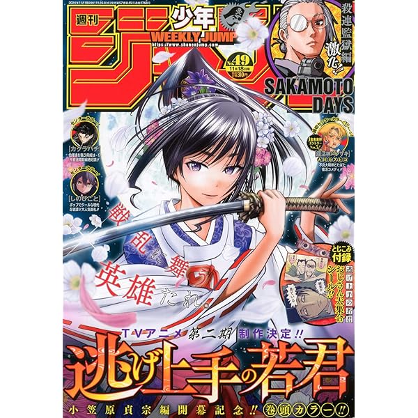 Amazon.co.jp: 週刊少年ジャンプ (47号) : 本