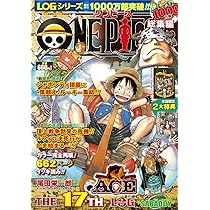 ONE PIECE 総集編 THE 17TH LOG (集英社マンガ総集編シリーズ) | 尾田