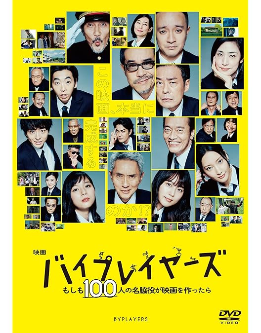 Amazon.co.jp: バイプレイヤーズ ~もしも6人の名脇役がシェアハウスで