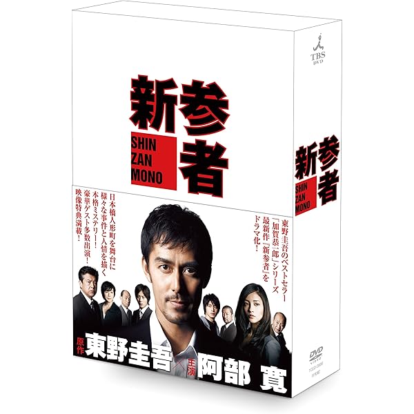 Amazon.co.jp: 最後の弁護人 DVD-BOX : 阿部寛, 須藤理彩, 今井翼
