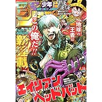 Amazon.co.jp: 週刊少年ジャンプ (10号) : 本