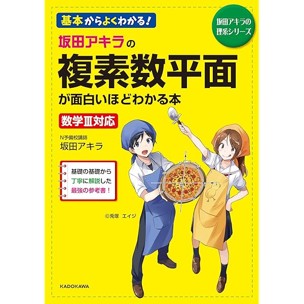 数学II 高速トレーニング 指数編 (東進ブックス 大学受験 高速マスター