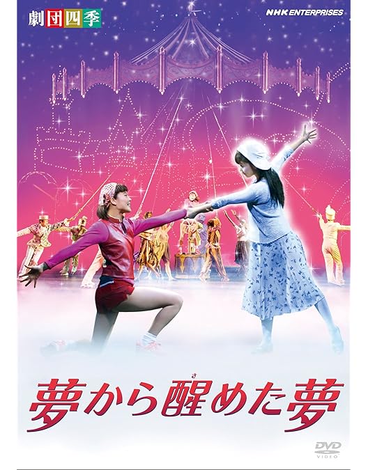 Amazon.co.jp: 劇団四季 昭和の歴史三部作 DVD-BOX : 劇団四季: DVD