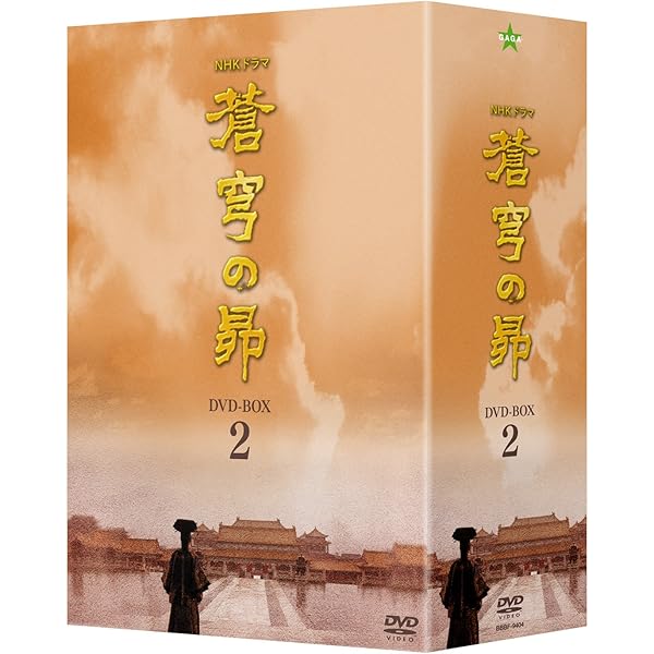 Amazon.co.jp: 蒼穹の昴 DVD-BOX 1 : 田中裕子, 汪俊: DVD
