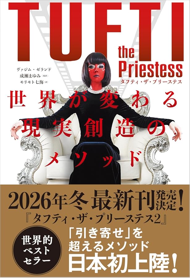 超スピリチュアルな夢実現/幸福獲得法: 振り子の法則トランサーフィン