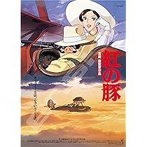 Amazon.co.jp: ジグソーパズル ポスターコレクション/紅の豚 1000