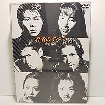 Amazon.co.jp: 人生は上々だ DVD-BOX : 浜田雅功, 木村拓哉, 石田