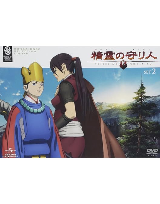 Amazon.co.jp: 精霊の守り人 Blu-ray BOX [初回限定版] : 神山健治: DVD