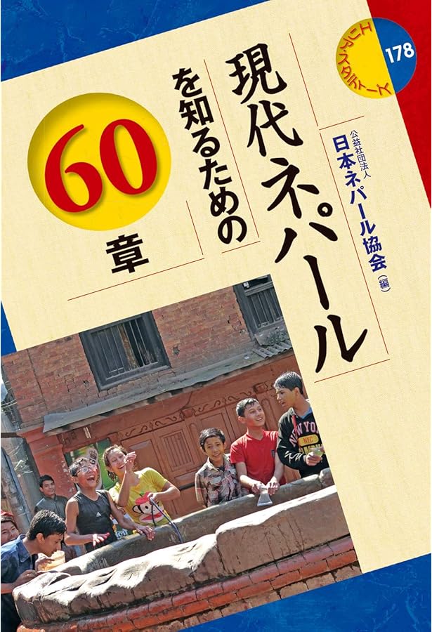 Amazon.co.jp: CDエクスプレスネパール語 : 野津 治仁: 本