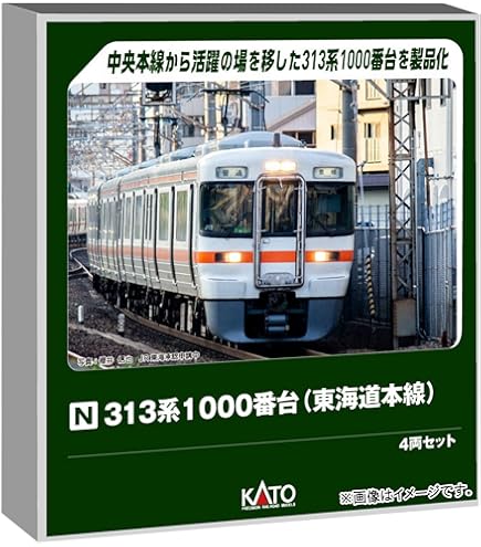 Amazon | Nゲージ 10-421 313系0番台基本 (4両) | 鉄道模型 通販