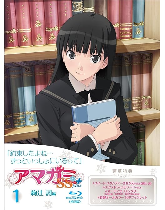 Amazon.co.jp: アマガミSS 全13巻セット [マーケットプレイス Blu-ray