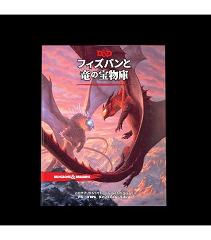 Amazon.co.jp: ホビージャパン ダンジョンズ&ドラゴンズ ソード