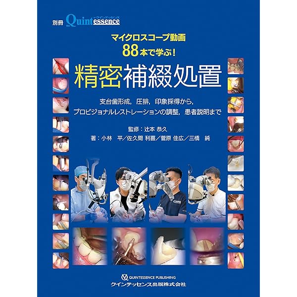 Amazon.co.jp: 始めよう! 極めよう! マイクロスコープ: その仕組み