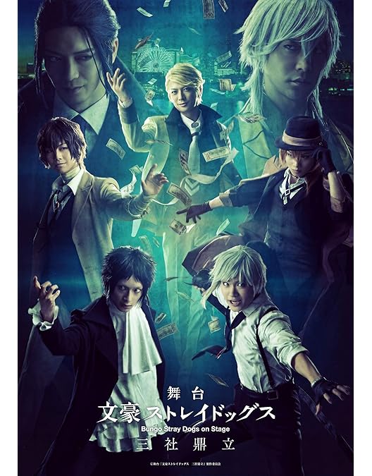 Amazon.co.jp: 舞台「 文豪ストレイドッグス 」 [Blu-ray] : 鳥越裕貴
