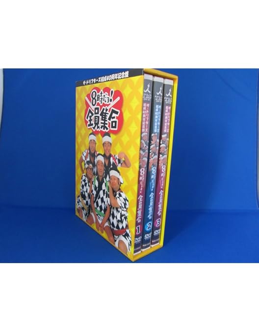 Amazon.co.jp: 8時だョ！全員集合 ゴールデン・コレクション 通常版