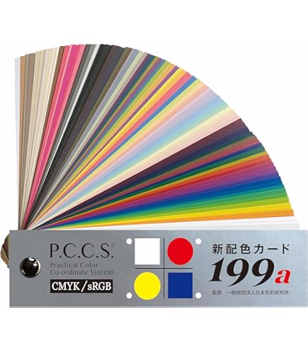 Amazon | DIC カラーガイドPART1 1巻・2巻・3巻 第20版 | 配色カード